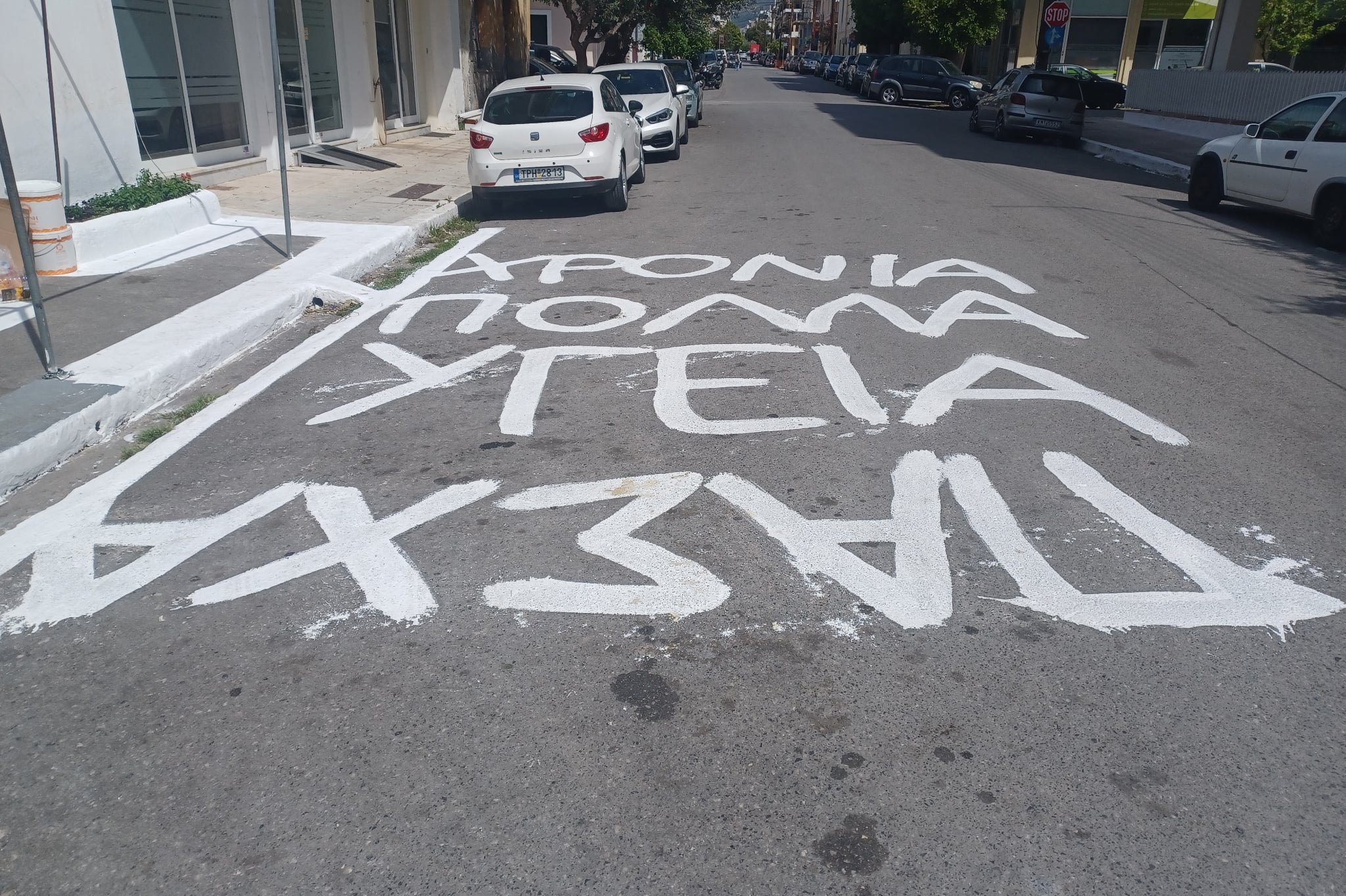 Ασπρίζουν οι γειτονιές