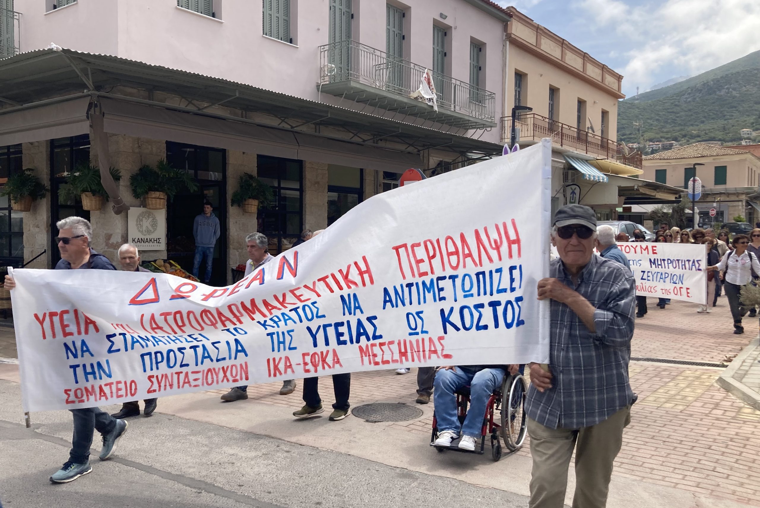 Απεργιακή συγκέντρωση  στο Εργατικό Κέντρο Κυπαρισσίας από συνταξιούχους