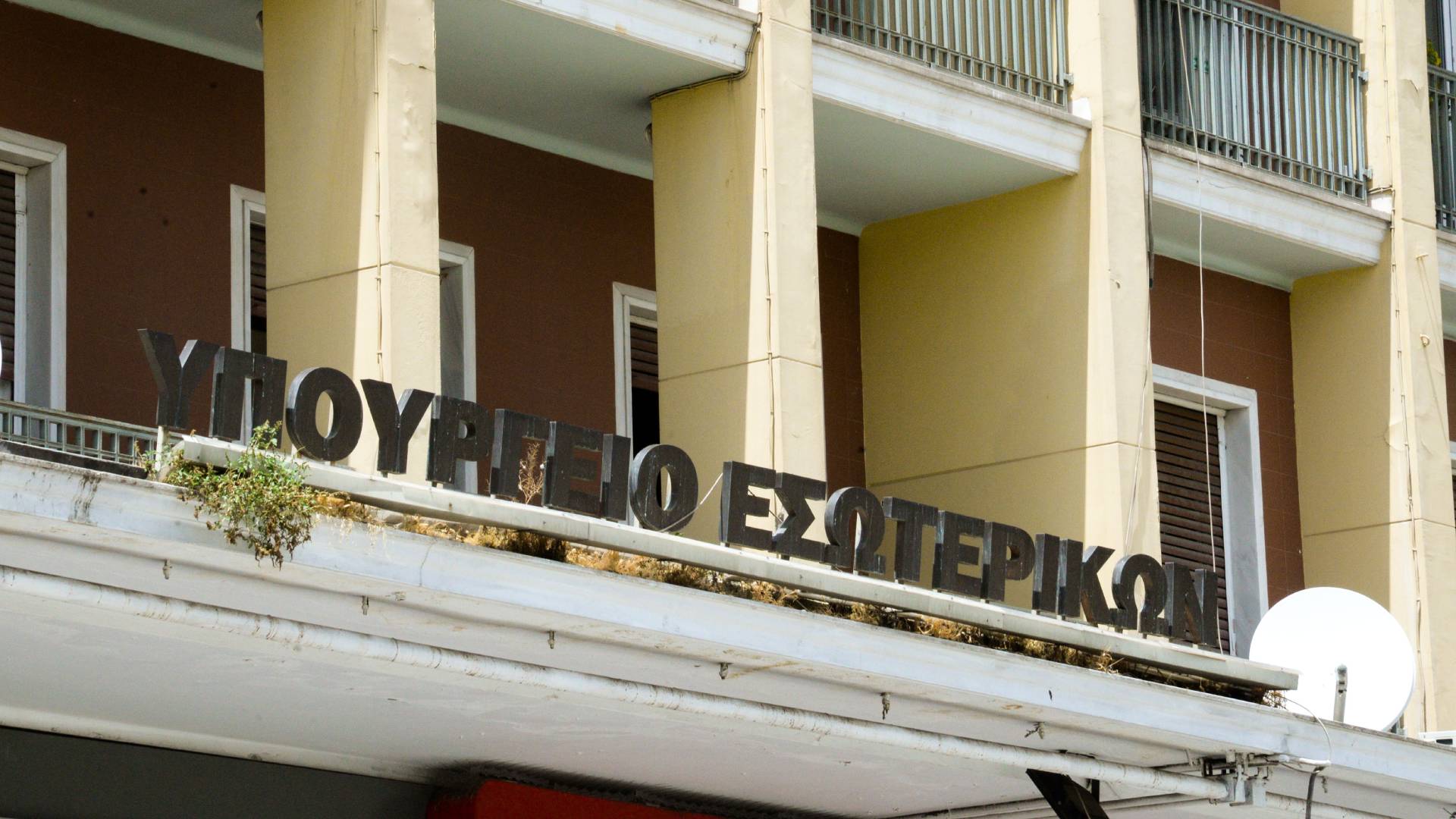 ΥΠΕΣ: Επίλυση εκκρεμότητας για τα υιοθετημένα τέκνα στη Μεταπολεμική Ελλάδα