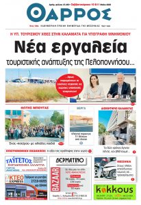 10 & 11-5-2025