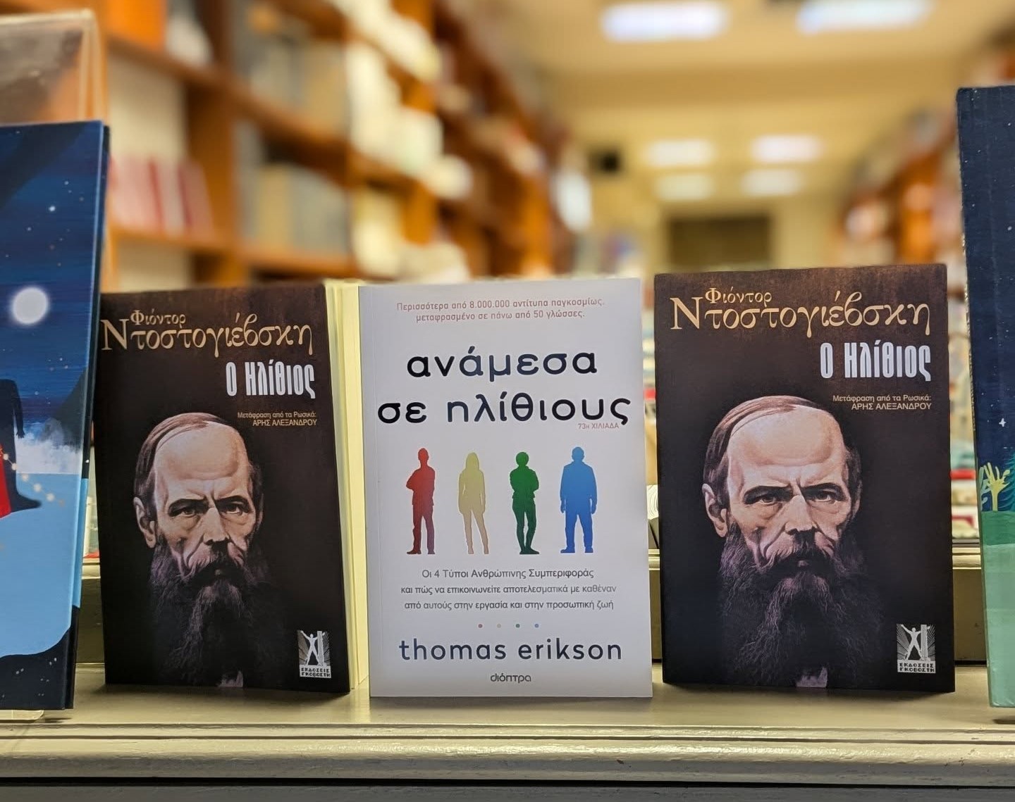 Bιτρίνα βιβλιοπωλείου στη Θεσσαλονίκη με τον «Ηλίθιο» του Ντοστογιέφσκι έγινε viral