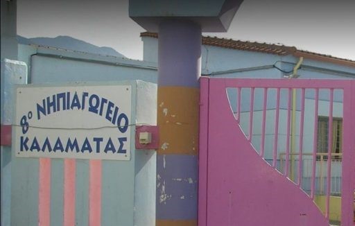 Ζητούν παρέμβαση σε  εγκαταλελειμμένο που διαμένει άστεγη πλησίον του 8ου Νηπιαγωγείου Καλαμάτας