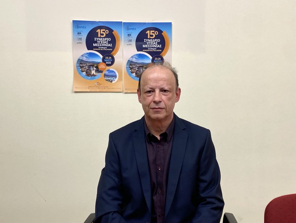 Ιατρική Εταιρεία: Με περισσότερες από 300 συμμετοχές  επιστρέφει το Συνέδριο Υγείας Μεσσηνίας