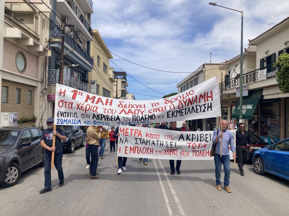 Απεργιακή συγκέντρωση στην Κυπαρισσία για την Εργατική Πρωτομαγιά