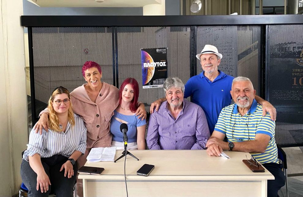 ΜΕΘ: Πρεμιέρα απόψε για τον «Πλούτο» του Αριστοφάνη
