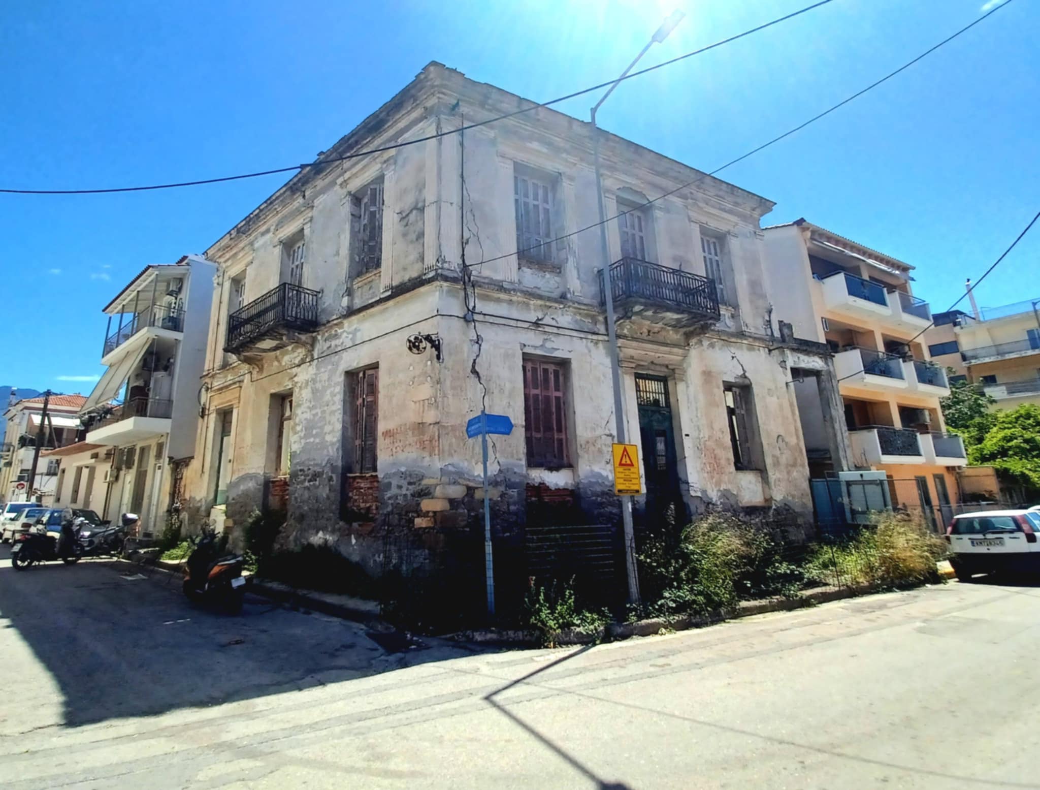 Επικίνδυνο σημείο