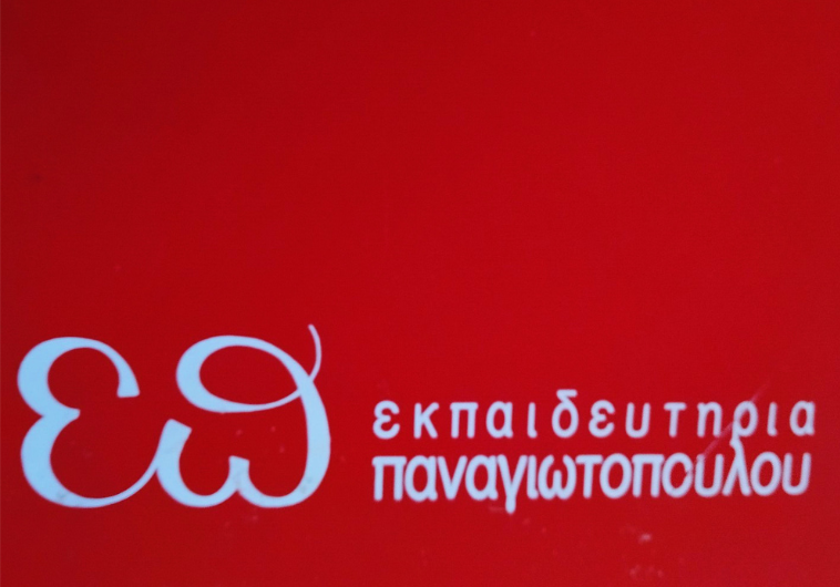 Απάντηση στον κ. Μπουγά