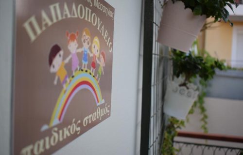 Εγγραφές στον Παιδικό Σταθμό της Ιεράς Μητροπόλεως Μεσσηνίας