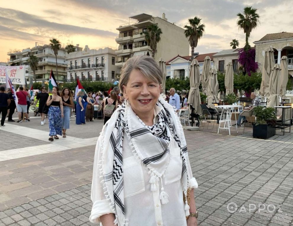 Έλενα Ακρίτα από την Καλαμάτα: “Λευτεριά στην Παλαιστίνη, λευτεριά σε όλους τους ελεύθερους ανθρώπους”