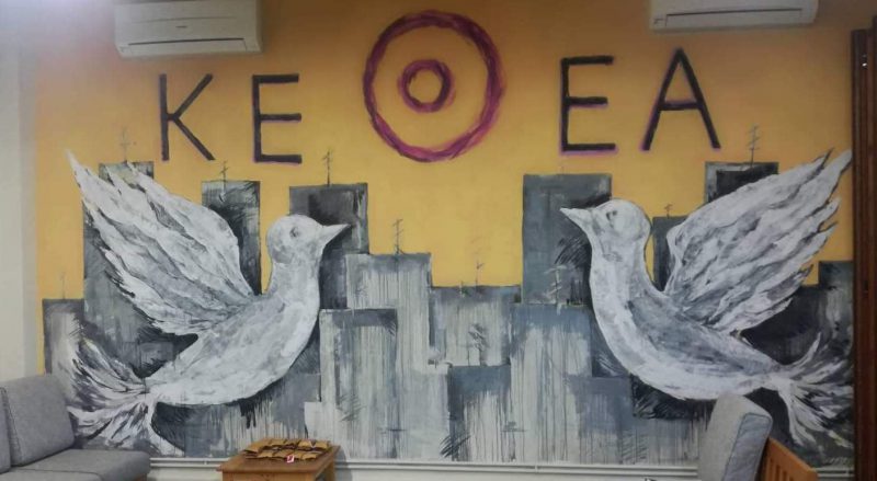 Η Ένωση Συλλόγων Γονέων Καλαμάτας στηρίζει  Σύλλογο Οικογένειας και Φίλων ΚΕΘΕΑ ΚΥΤΤΑΡΟ