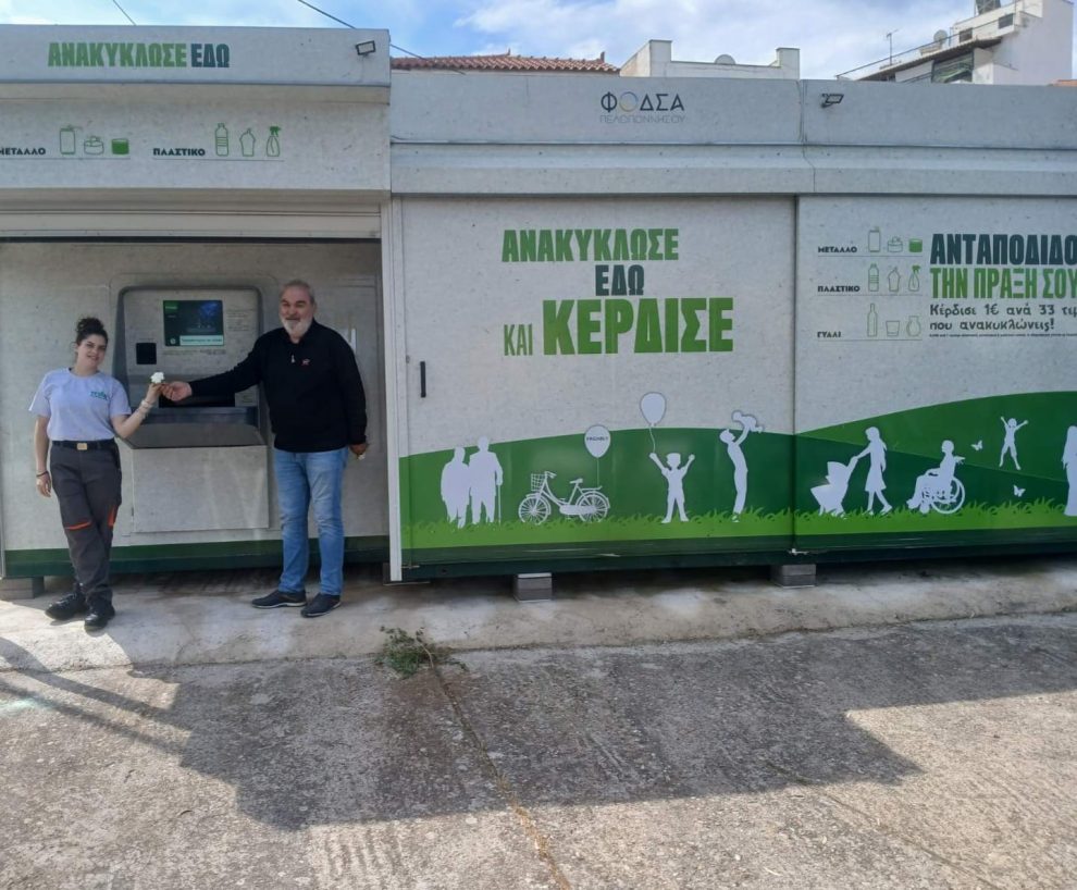 Δύο πολυκέντρα ανταποδοτικής ανακύκλωσης στην Τριφυλία
