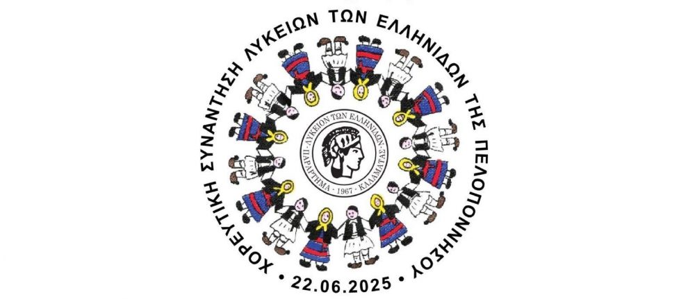 «Χίλια καλώς βρεθήκαμε…» από το Λύκειον Ελληνίδων στο Ανοιχτό Θέατρο Καλαμάτας
