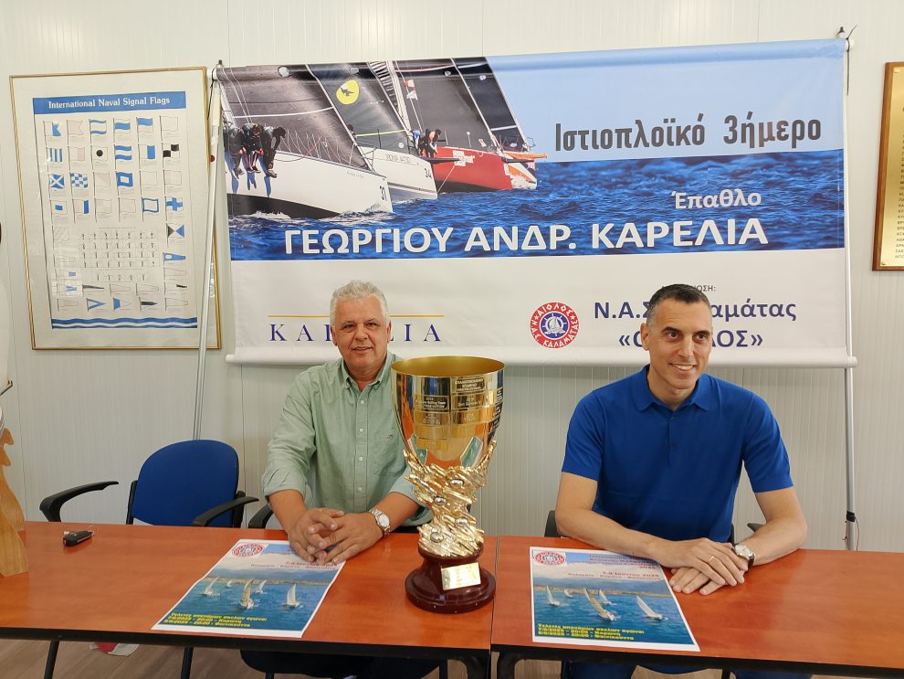 Από σήμερα το 26ο Ιστιοπλοϊκό τριήμερο Ανοικτής Θάλασσας «Γεώργιος Καρέλιας»