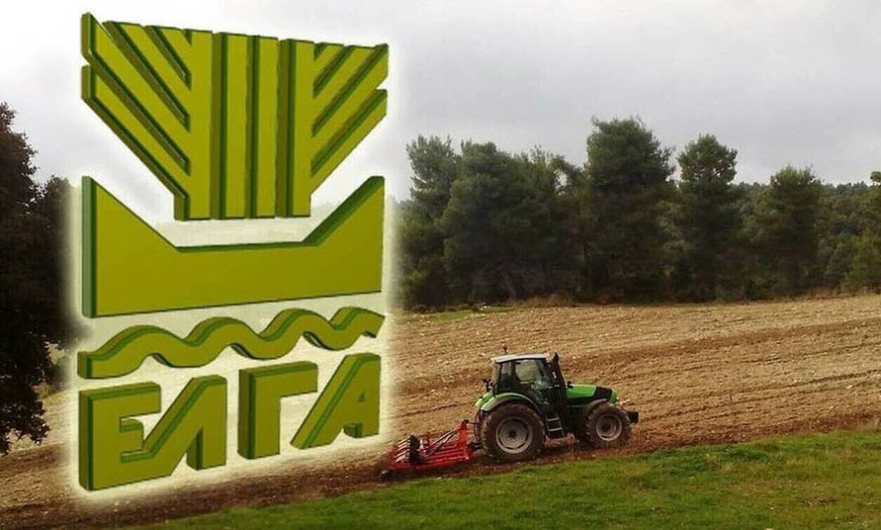 Καταβολή αποζημιώσεων από ΕΛΓΑ