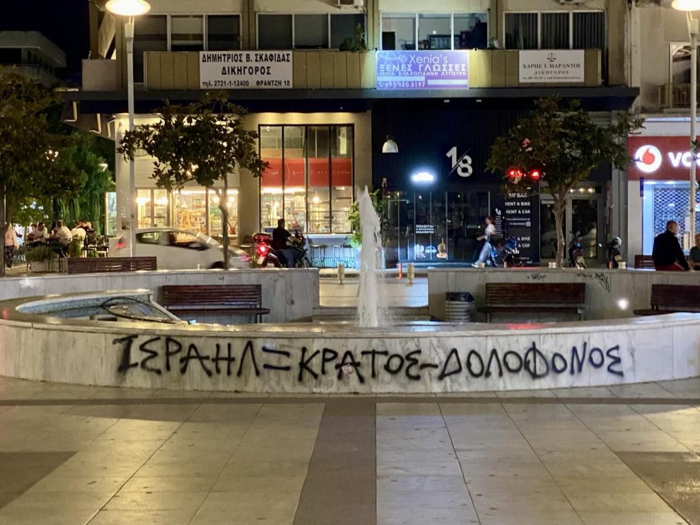 Αυθαιρεσίες