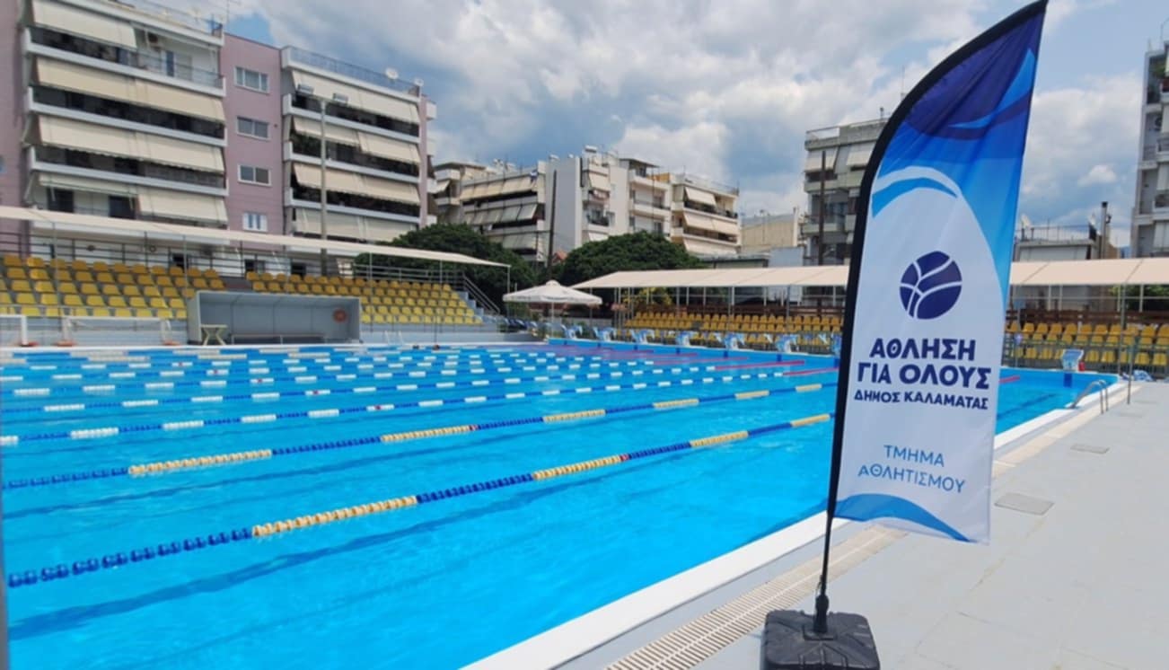 «Άθληση για Όλους» στο Κολυμβητήριο και εργασίες στο Κλειστό της Παραλίας