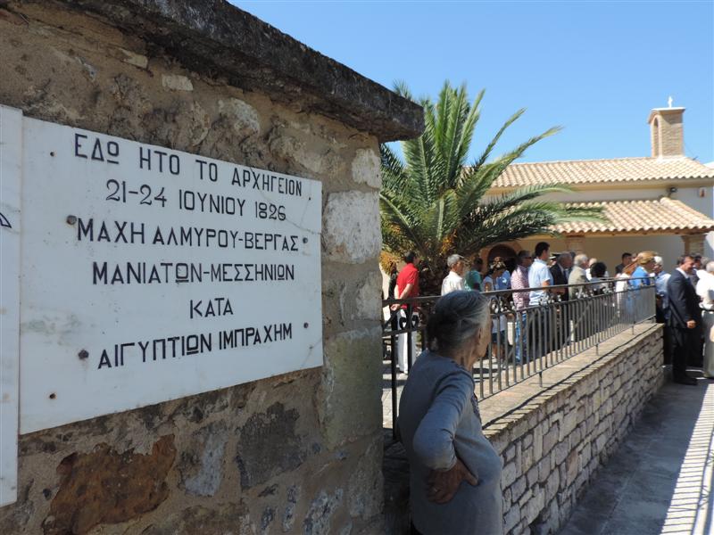 Βέργα: Εορταστικές εκδηλώσεις για την  199η επέτειο της ιστορικής Μάχης