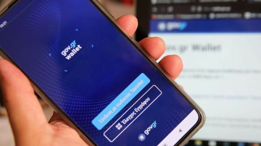 Πρεμιέρα για τον Προσωπικό Αριθμό: Όσα πρέπει να γνωρίζετε