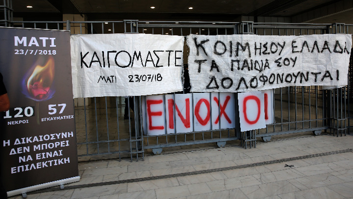 Δίκη για Μάτι: Στη φυλακή η τότε ηγεσία της Πυροσβεστικής και της Πολιτικής Προστασίας