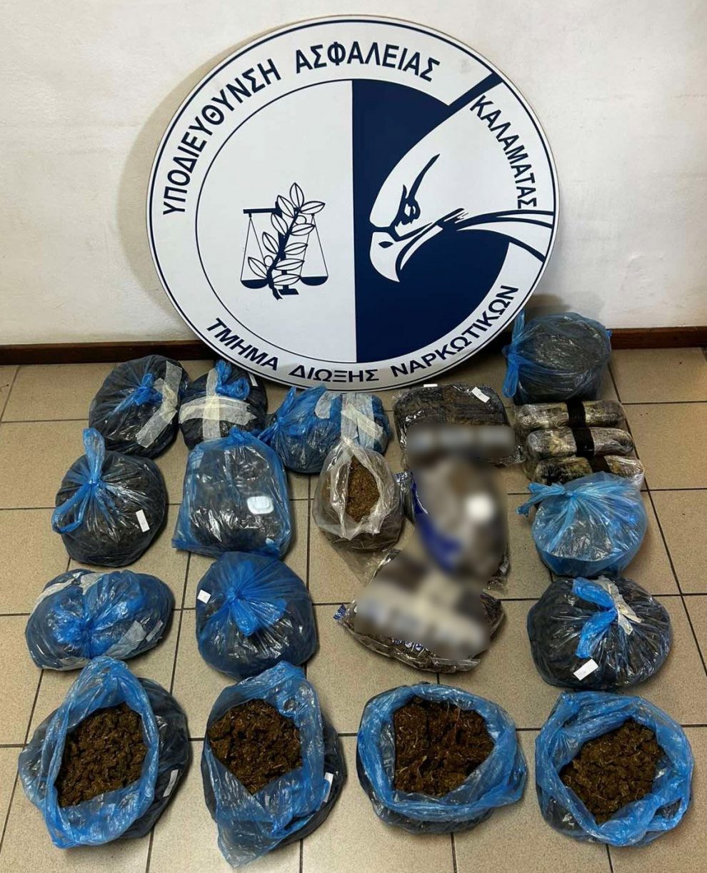 Εντοπίσθηκαν 25 κιλά  χασίς κρυμμένα σε δασική έκταση