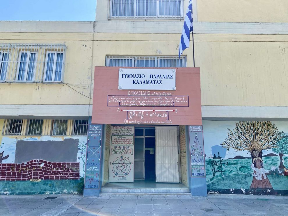 Καλαμάτα: Πόλος έλξης για 25 Πελοποννήσιους μαθητές το 2ο Θερινό Σχολείο Ρητορικής