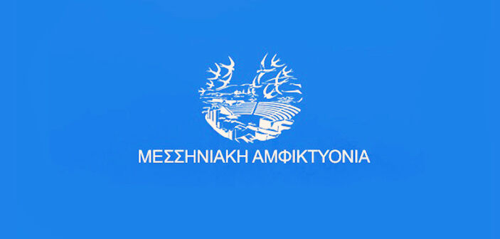 Συνέδριο Μεσσηνιακής Αμφικτυονίας για  την ελληνομάθεια και γενική συνέλευση