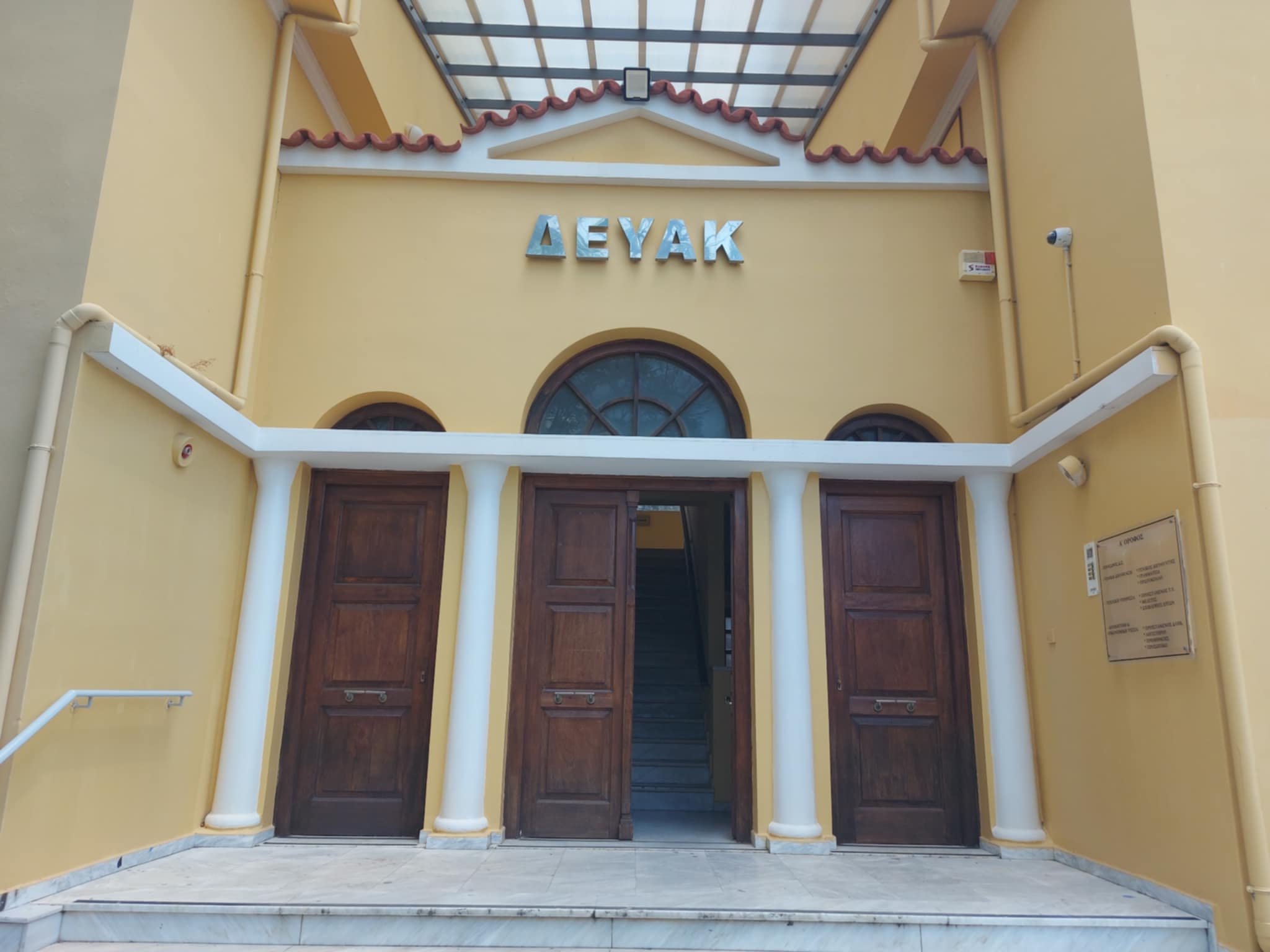 Και πάλι για τις κάμερες στη ΔΕΥΑΚ