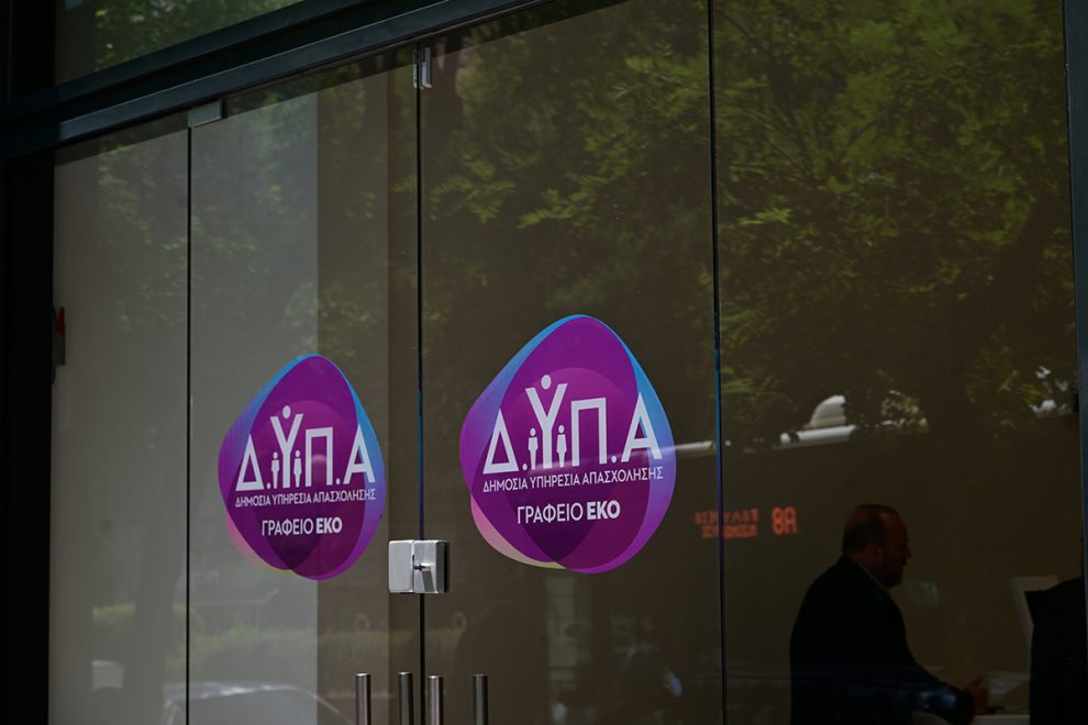 ΔΥΠΑ: Ενίσχυση επιχειρηματικότητας ανέργων 30-59 ετών