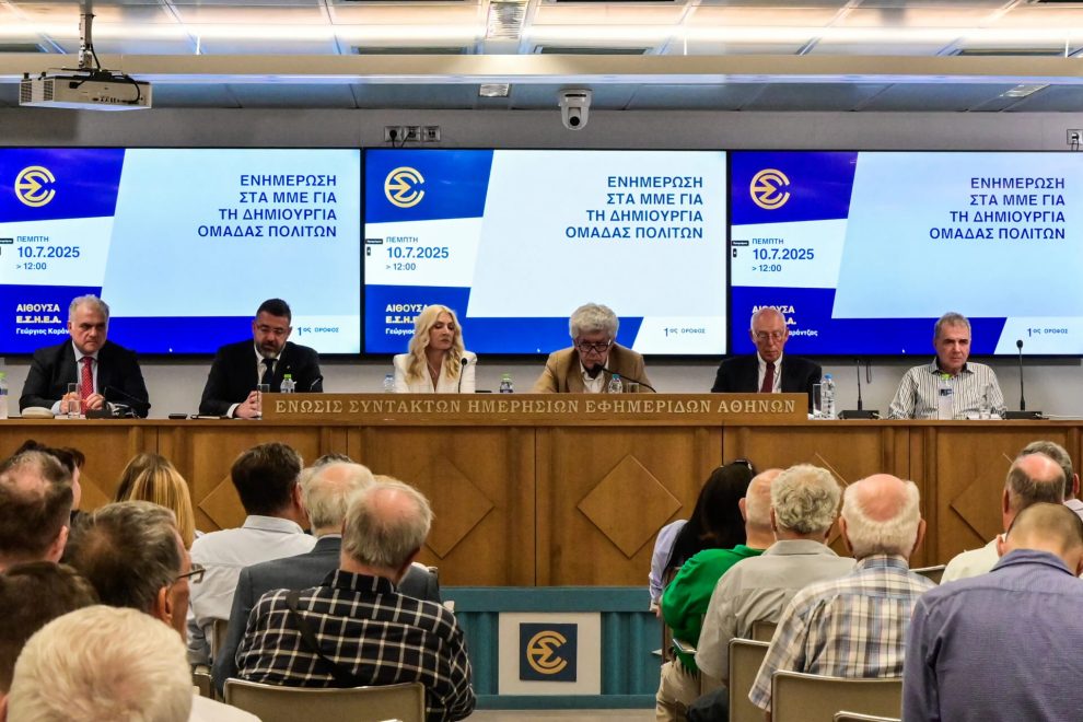 Μεσσηνιακές παρουσίες  στη νεοσύστατη «Ομάδα Πολιτών»