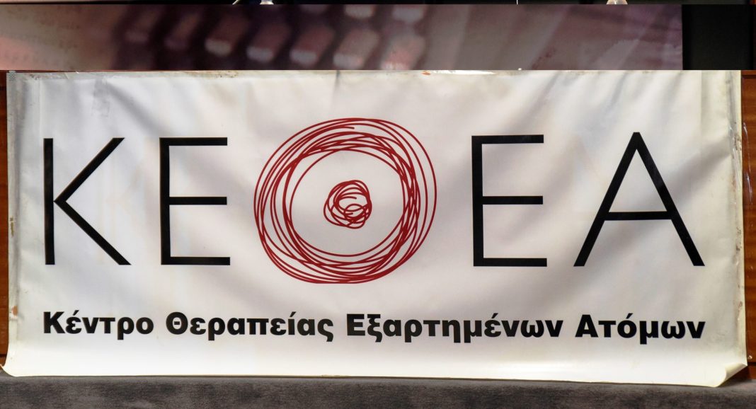 Λαϊκή Συσπείρωση Καλαμάτας για ΚΕΘΕΑ: «Για άλλη μια φορά ο δήμαρχος δε βγάζει κουβέντα για την κυβέρνηση και το υπουργείο Υγείας»