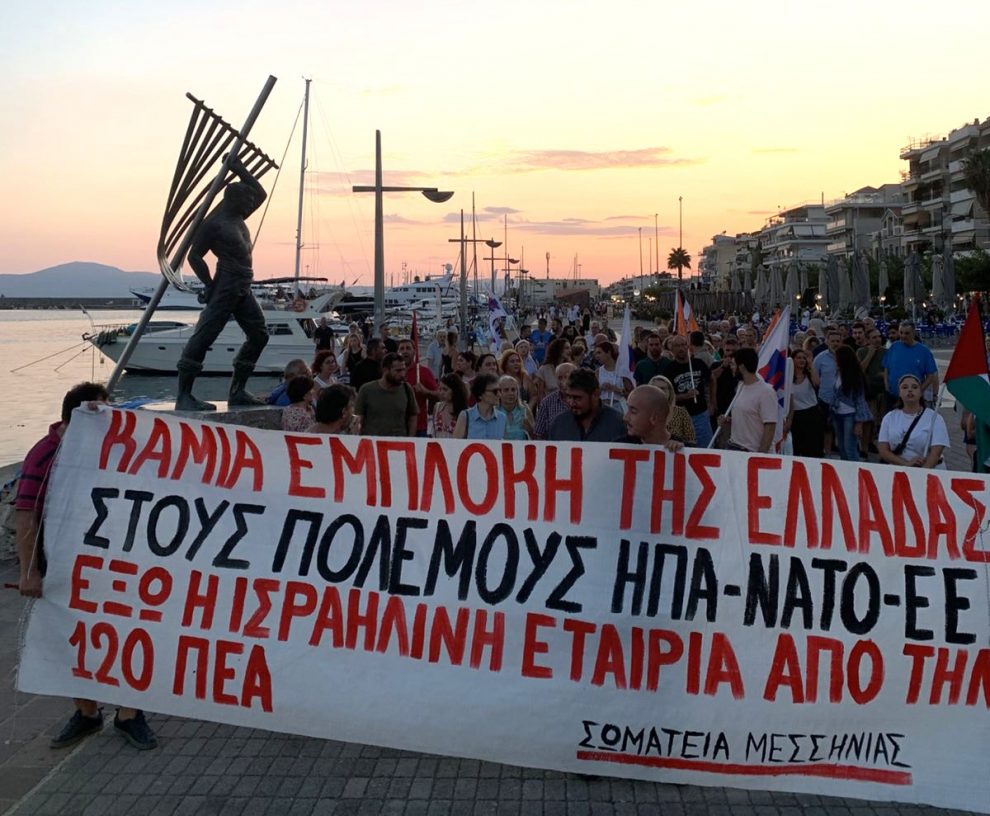80 χρόνια από το Ναγκασάκι: Μαχητική κινητοποίηση στο λιμάνι της Καλαμάτας  από εργατικά σωματεία