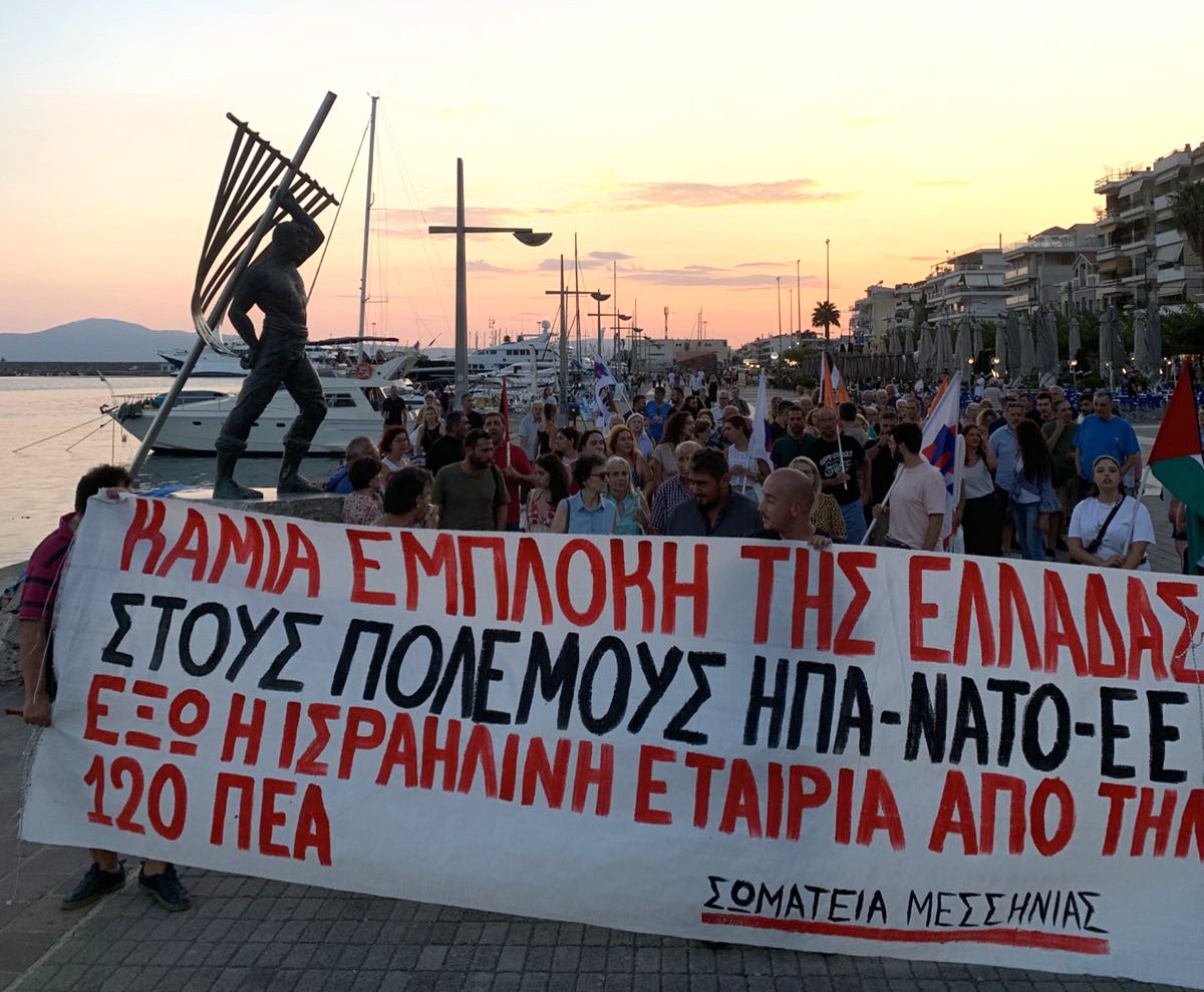 80 χρόνια από το Ναγκασάκι: Μαχητική κινητοποίηση στο λιμάνι της Καλαμάτας  από εργατικά σωματεία