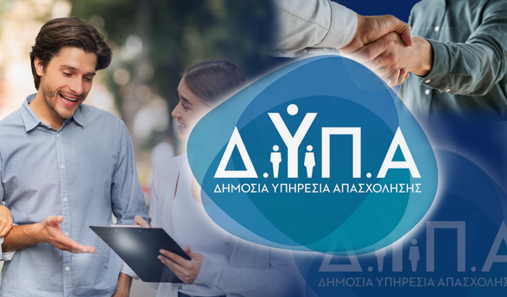Εργαστήρια ΔΥΠΑ και στην Καλαμάτα -Ανοίγοντας δρόμους στην αγορά εργασίας