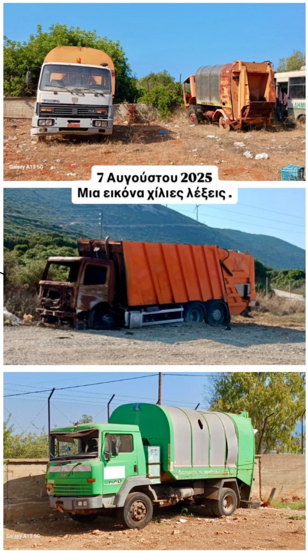 Καφαντάρης για Καρβέλα:  «Ο δήμαρχος του μέλλοντος,  που ζει κολλημένος στο παρελθόν»