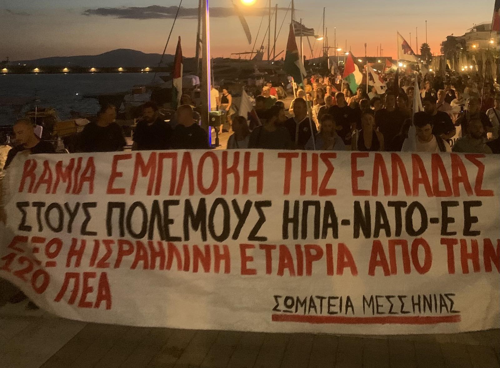 Χθες στην Καλαμάτα συγκέντρωση αλληλεγγύης στον Παλαιστινιακό λαό