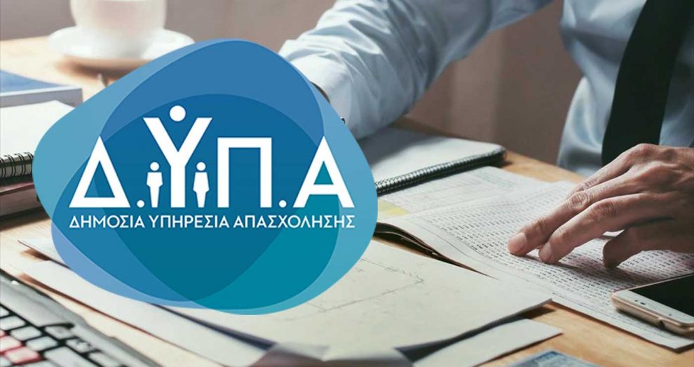 2.500 νέες θέσεις εργασίας για ανέργους  άνω των 55 ετών μέσω Δήμων και Περιφερειών