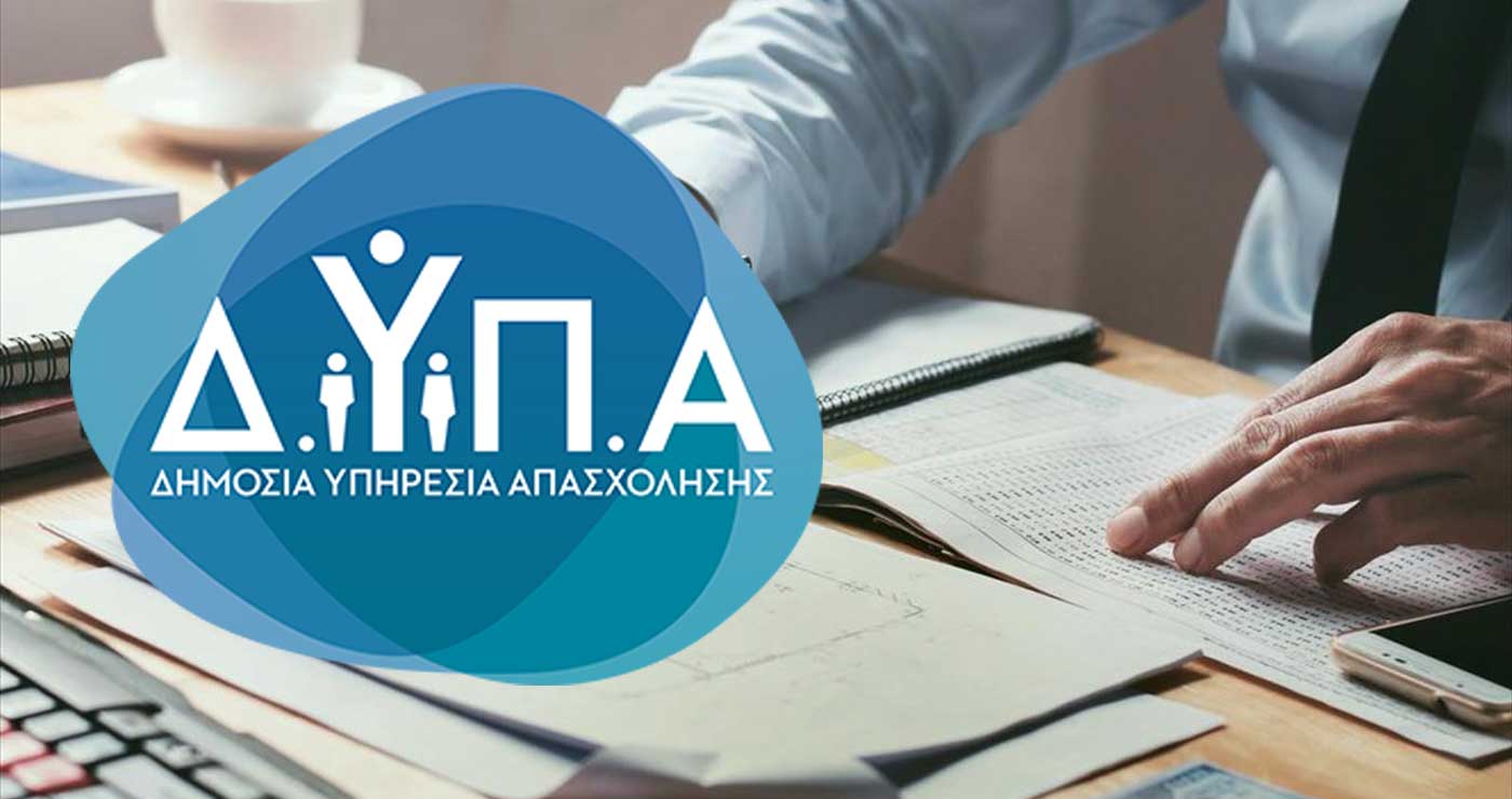 2.500 νέες θέσεις εργασίας για ανέργους  άνω των 55 ετών μέσω Δήμων και Περιφερειών
