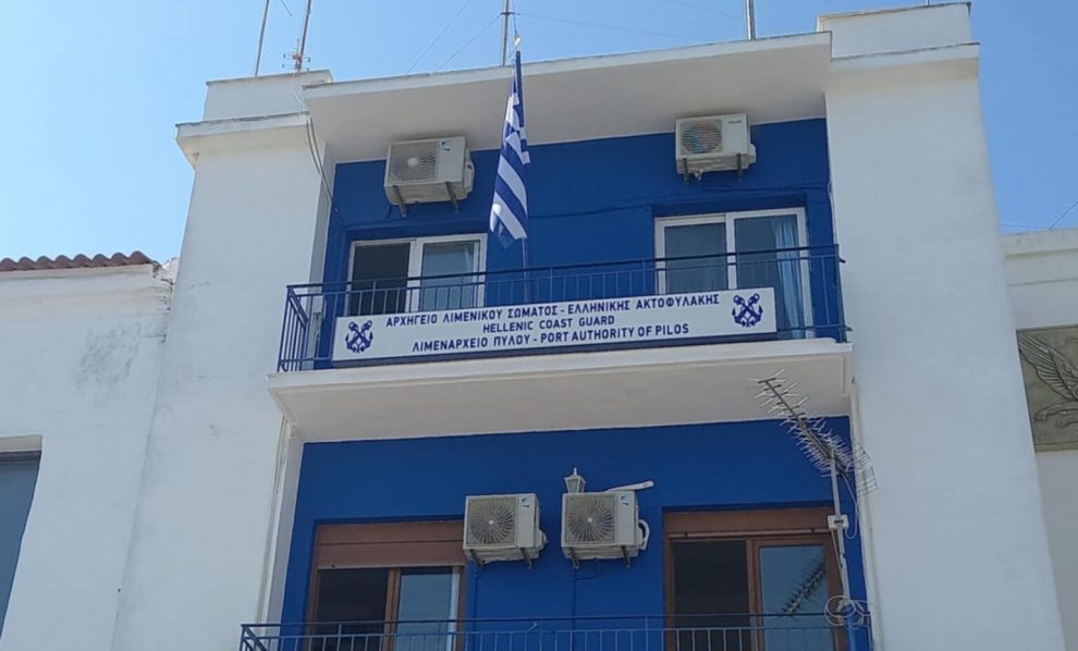 Δημοπρασία για νέο κτήριο  στέγασης του Λιμεναρχείου Πύλου