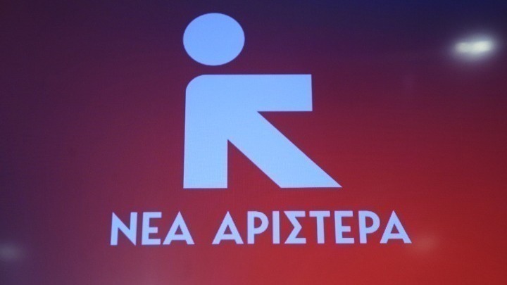 Νέα Αριστερά: «Η κυβέρνηση εγκαταλείπει τους κτηνοτρόφους  που έχασαν τα ζώα τους από πανώλη και ευλογιά»