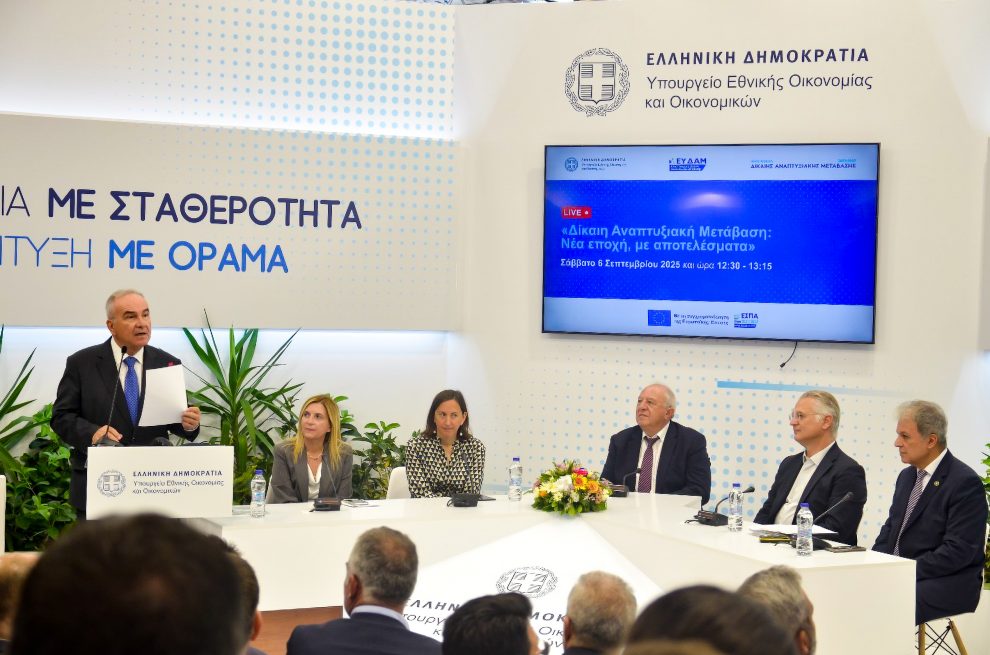 Δίκαιη Αναπτυξιακή Μετάβαση: Νέα εποχή, με αποτελέσματα