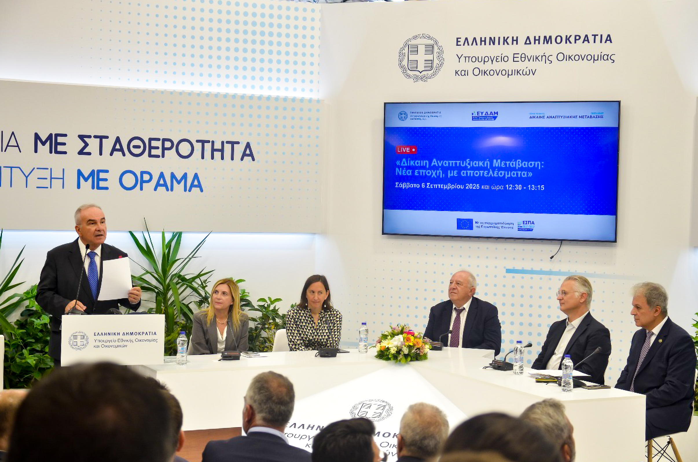 Δίκαιη Αναπτυξιακή Μετάβαση: Νέα εποχή, με αποτελέσματα