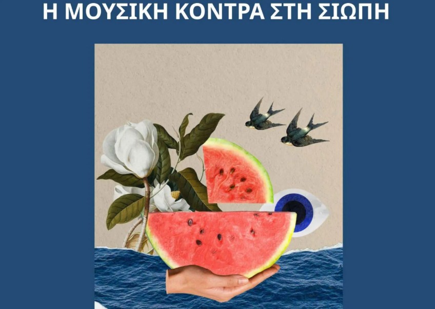 Δράση στην Πλατεία Όθωνος με  το δίκτυο “Η μουσική κόντρα στη σιωπή”