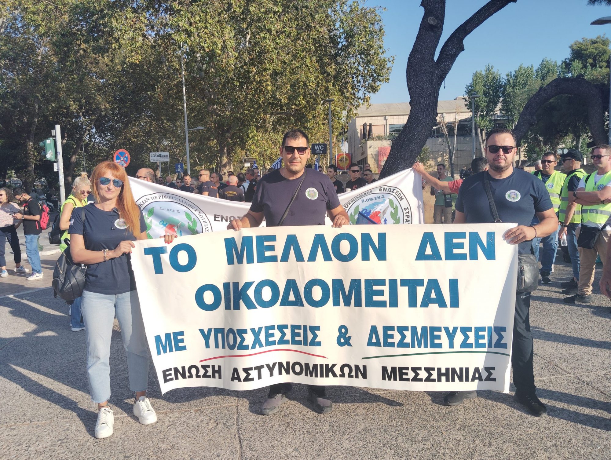 Η Ένωση Αστυνομικών Υπαλλήλων Μεσσηνίας στην ένστολη πανελλαδική συγκέντρωση διαμαρτυρίας στη Θεσσαλονίκη