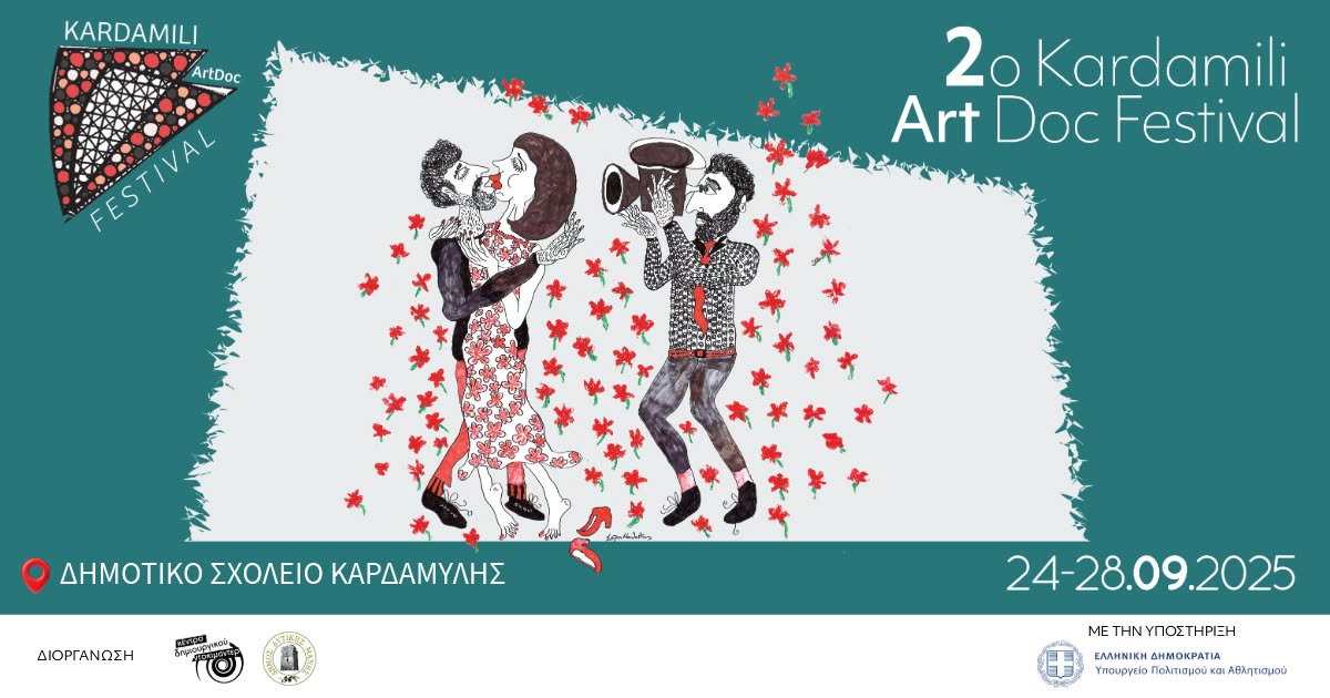 2ο Kardamili Art Doc Festival: Τελετή έναρξης στο παλιό Δημοτικό Σχολείο Καρδαμύλης