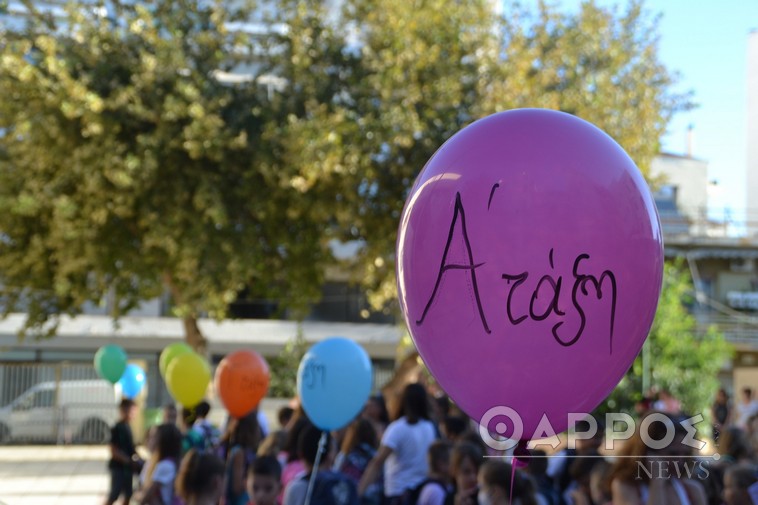 Σήμερα το πρώτο κουδούνι της σχολικής χρονιάς – Ποιες αλλαγές «φέρνει»