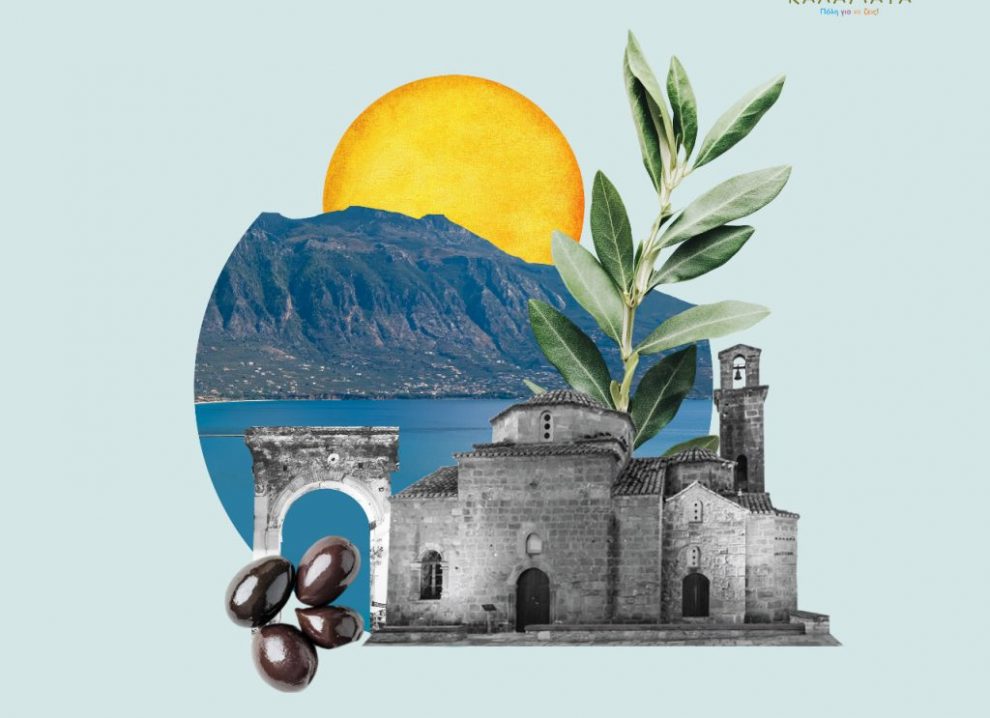 Εικαστική παρέμβαση στην Κεντρική Αγορά Καλαμάτας