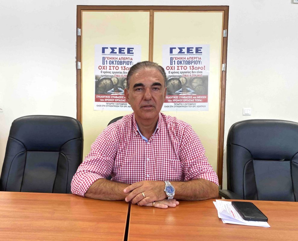 Εργατικό Κέντρο Καλαμάτας: Μαζικό κάλεσμα συμμετοχής  στην αυριανή πανελλαδική απεργία