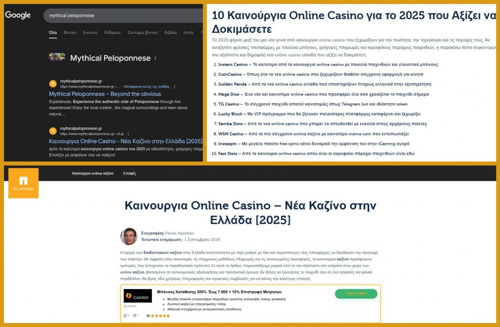 Τουρισμός, όπως… τυχερά παιχνίδια
