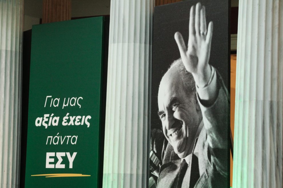 51 χρόνια ΠΑΣΟΚ: Γενέθλια στο Ζάππειο με επετειακή εκδήλωση και συναυλία – Ανδρουλάκης: Μπορούμε να κάνουμε ξανά την αλλαγή δυνατή