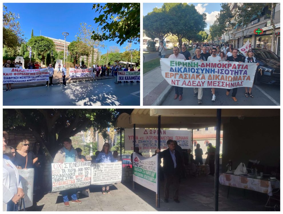 Απεργία: Τρεις συγκεντρώσεις σε Καλαμάτα και Κυπαρισσία